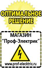 Магазин электрооборудования Проф-Электрик Тиристорные стабилизаторы напряжения купить в Верее в Верее