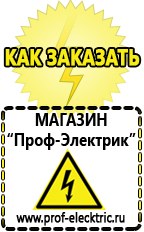 Магазин электрооборудования Проф-Электрик Стабилизаторы напряжения переменного тока для дома в Верее