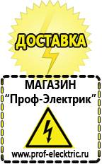 Магазин электрооборудования Проф-Электрик Стабилизатор на весь дом в Верее