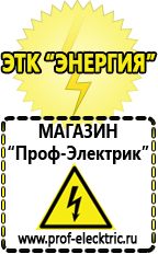 Магазин электрооборудования Проф-Электрик Тиристорные стабилизаторы напряжения трехфазные в Верее