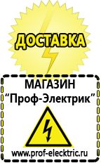 Магазин электрооборудования Проф-Электрик Тиристорные стабилизаторы напряжения трехфазные в Верее