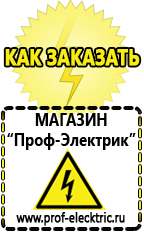 Автоматический стабилизатор напряжения однофазный электронного типа от магазина Проф-Электрик в Верее