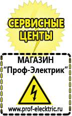 Автоматический стабилизатор напряжения однофазный электронного типа в Верее