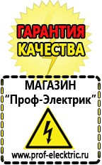 Магазин электрооборудования Проф-Электрик Стабилизатор напряжения на стену в Верее