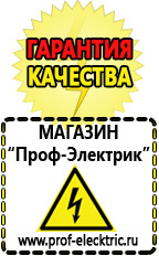 Магазин электрооборудования Проф-Электрик Тиристорный стабилизатор напряжения цена в Верее