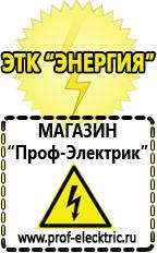 Магазин электрооборудования Проф-Электрик Тиристорные стабилизаторы напряжения в Верее