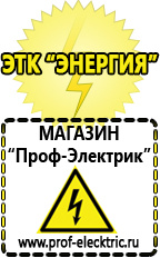 Магазин электрооборудования Проф-Электрик Стабилизаторы напряжения на 21-30 квт / 30 ква в Верее