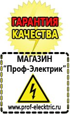 Магазин электрооборудования Проф-Электрик Электромеханические стабилизаторы напряжения в Верее в Верее