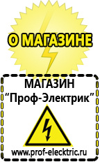 Магазин электрооборудования Проф-Электрик Стабилизатор напряжения однофазный для дома цена в Верее