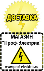 Магазин электрооборудования Проф-Электрик Трехфазные стабилизаторы напряжения энергия цены в Верее