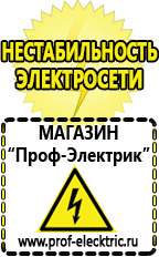 Магазин электрооборудования Проф-Электрик Стабилизаторы напряжения тиристорные купить гарантия 5 лет в Верее